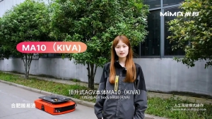 輕巧身軀，強力負載，靈動穿梭。MiMA米瑪最新研發，頂升式AGV本體MA10(KIVA)，賦予倉儲新活力